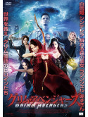 Casper Van Dien - Avengers Grim [Edizione: Giappone]