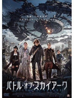 Caon Mortenson - Battle For Skyark [Edizione: Giappone]