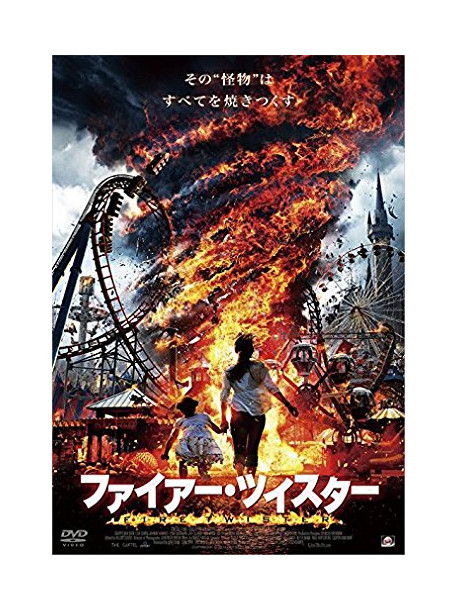 Casper Van Dien - Fire Twister [Edizione: Giappone]