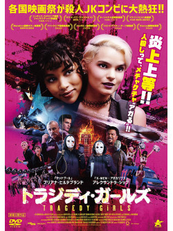 Brianna Hildebrand - Tragedy Girls [Edizione: Giappone]