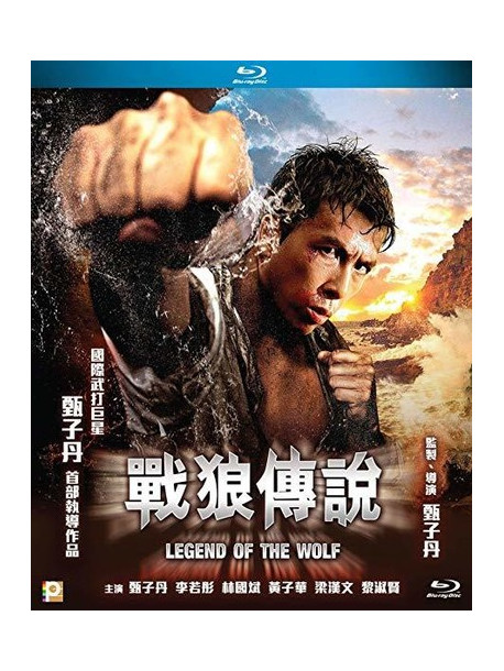 Legend Of The Wolf [Edizione: Stati Uniti]