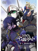 Sunrise - Code Geass Akito The Exiled Dai 1 Shou [Edizione: Giappone]