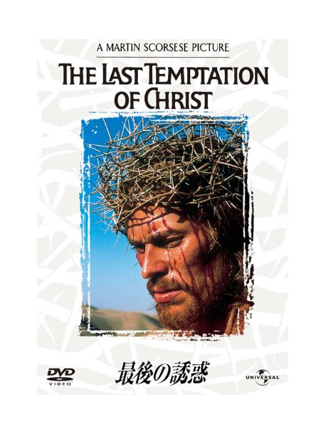 Willem Dafoe - The Last Temptation Of Christ [Edizione: Giappone]