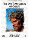 Willem Dafoe - The Last Temptation Of Christ [Edizione: Giappone]