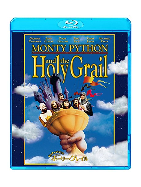 Monty Python - Monty Python And The Holy Grail [Edizione: Giappone]