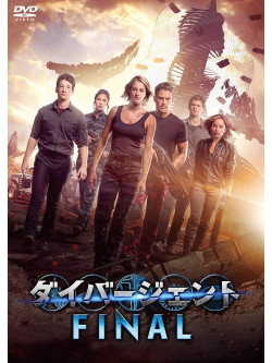 Shailene Woodley - The Divergent Series: Allegiant [Edizione: Giappone]
