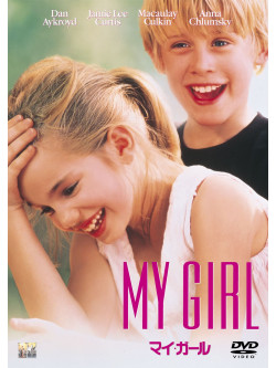 Dan Aykroyd - My Girl [Edizione: Giappone]