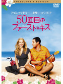 Drew Barrymore - 50 First Dates [Edizione: Giappone]