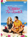 Drew Barrymore - 50 First Dates [Edizione: Giappone]