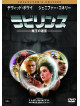 David Bowie - Labyrinth [Edizione: Giappone]