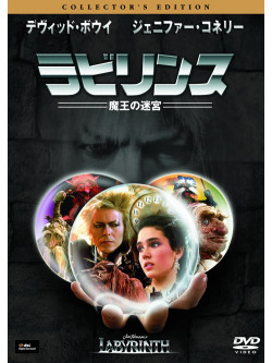 David Bowie - Labyrinth [Edizione: Giappone]