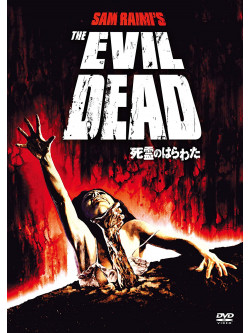 Bruce Campbell - The Evil Dead [Edizione: Giappone]