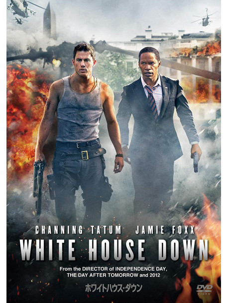 Channing Tatum - White House Down [Edizione: Giappone]