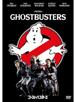 Bill Murray - Ghostbusters [Edizione: Giappone]