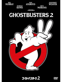 Bill Murray - Ghostbusters 2 [Edizione: Giappone]