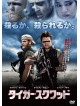 Brian Gleeson - Tiger Raid [Edizione: Giappone]