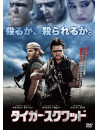 Brian Gleeson - Tiger Raid [Edizione: Giappone]