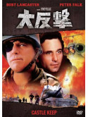 Burt Lancaster - Castle Keep [Edizione: Giappone]