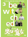 Elizabeth Montgomery - Bewitched 3Rd Season Vol.3 [Edizione: Giappone]