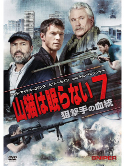 Chad Michael Collins - Sniper : Ultimate Kill [Edizione: Giappone]