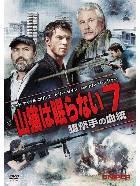 Chad Michael Collins - Sniper : Ultimate Kill [Edizione: Giappone]