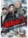 Chad Michael Collins - Sniper : Ultimate Kill [Edizione: Giappone]