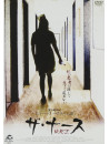 C.Thomas Howell - [Edizione: Giappone]