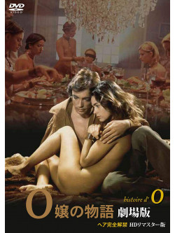 Corinne Clery - Histoire D' O [Edizione: Giappone]