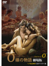 Corinne Clery - Histoire D' O [Edizione: Giappone]
