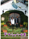 Dekashatsu Kissa - Real Really? Deca Shirt Kissa [Edizione: Giappone]