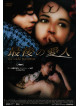 Asia Argento - Une Vieille Maitresse [Edizione: Giappone]