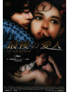 Asia Argento - Une Vieille Maitresse [Edizione: Giappone]