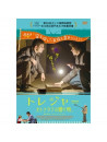 Comoara / The Treasure [Edizione: Giappone]