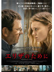 Eriza No Tame Ni / For Eliza [Edizione: Giappone]