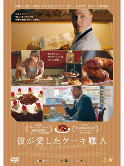 Tim Kalkhof - The Cakemaker [Edizione: Giappone]
