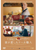 Tim Kalkhof - The Cakemaker [Edizione: Giappone]