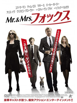 Uma Thurman - The Brits Are Coming [Edizione: Giappone]