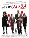 Uma Thurman - The Brits Are Coming [Edizione: Giappone]