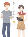 Taa - Today'S Menu For Emiya Family 3 [Edizione: Giappone]