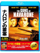 Gregory Peck - The Guns Of Navarone [Edizione: Giappone]
