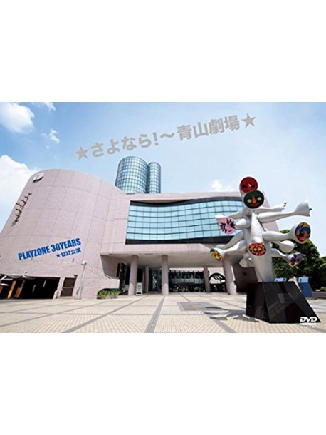 Various - Playzone 30Years 1232/Sayonara!Aoyam (2 Dvd) [Edizione: Giappone]
