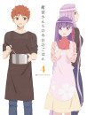 Taa - Today'S Menu For Emiya Family 4 (2 Blu-Ray) [Edizione: Giappone]