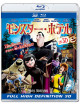 Genndy Tartakovsky - Hotel Transylvania (2 Blu-Ray) [Edizione: Giappone]