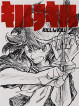 Trigger - Kill La Kill Blu-Ray Disc Box (5 Blu-Ray) [Edizione: Giappone]