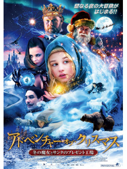 Vilde Zeiner - Journey To The Christmas Star [Edizione: Giappone]