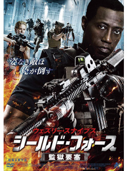 Wesley Snipes - Armed Response [Edizione: Giappone]