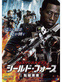 Wesley Snipes - Armed Response [Edizione: Giappone]