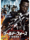 Wesley Snipes - Armed Response [Edizione: Giappone]
