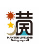 Suzumura, Kenichi - Suzumura Kenichi Manten Live 2018 'Going My Rail' (2 Blu-Ray) [Edizione: Giappone]