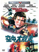 Doug Mcclure - Escape Of The Birdmen [Edizione: Giappone]